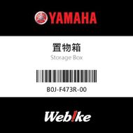 【YAMAHA 台灣山葉原廠零件】置物箱