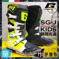 【gaerne】SG-J 青少年越野車靴 (白/黃/灰)