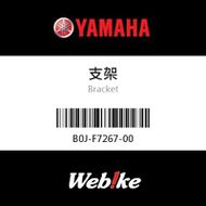 【YAMAHA 台灣山葉原廠零件】支架