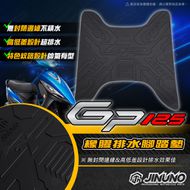 【Jinuno 桀諾】Floor Mat for GP 125
