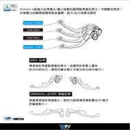 【DIMOTIV (DMV)】六段可調 省力短拉桿 (一對) GSX-R150 / S150 (20)