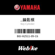 【YAMAHA 台灣山葉原廠零件】鑰匙模