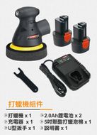 【百利世】12V雙鋰電掌上型充電式打蠟機