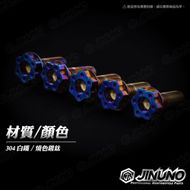 【Jinuno 桀諾】星型造型碟盤螺絲 YAMAHA車款