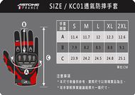 【ASTONE】KC01 碳纖手套 (黑紅)