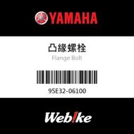 【YAMAHA 台灣山葉原廠零件】螺栓