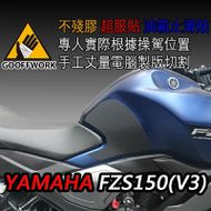 【下班手作】YAMAHA FZS150 油箱止滑貼 