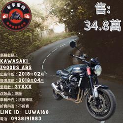 KAWASAKI Z900RSWebike-摩托車市