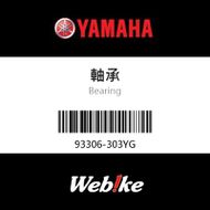 【YAMAHA 台灣山葉原廠零件】軸承