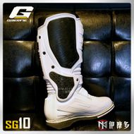 【gaerne】SG10 越野防摔車靴 (白)