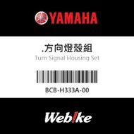 【YAMAHA 台灣山葉原廠零件】方向燈殼組