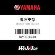 【YAMAHA 台灣山葉原廠零件】牌照支架