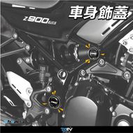 【DIMOTIV (DMV)】車身飾蓋 Z900 RS (18-24)
