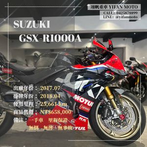 SUZUKI GSX-R1000AWebike-摩托車市