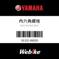 【YAMAHA 台灣山葉原廠零件】螺栓
