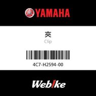 【YAMAHA 台灣山葉原廠零件】夾