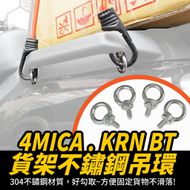 【XILLA】Stainless Steel Eye Bolt for 4MICA