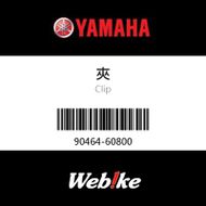 【YAMAHA 台灣山葉原廠零件】固定夾