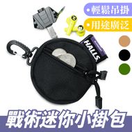 【XILLA】Tactical Mini Pouch