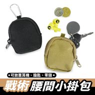 【XILLA】Tactical Waist Pouch