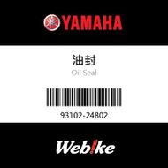 【YAMAHA 台灣山葉原廠零件】油封