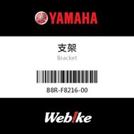 【YAMAHA 台灣山葉原廠零件】支架