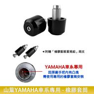 【GAME SPACE】平衡端子 (180g) YAMAHA 專用款