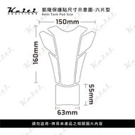 【Keiti Additions】KT8580 油箱保護貼 美女造型