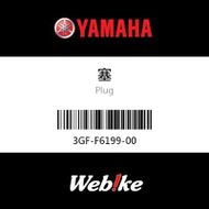 【YAMAHA 台灣山葉原廠零件】塞