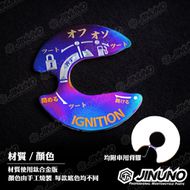 【Jinuno 桀諾】鈦合金 鎖頭貼 YAMAHA 山葉噴射