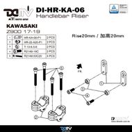 【DIMOTIV (DMV)】把手加高座 Z900RS (20-)
