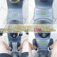【XILLA】平面腳踏墊 GOGORO 2 S2全系列