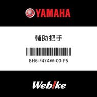 【YAMAHA 台灣山葉原廠零件】