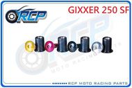 【RCP MOTOR】GIXXER 250 SF 風鏡車殼螺絲