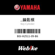 【YAMAHA 台灣山葉原廠零件】鑰匙模