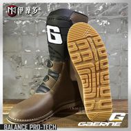 【gaerne】BALANCE PRO-TECH 皮革越野車靴 (咖啡)