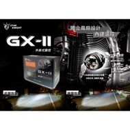 【星爵科技】GX II 外掛式霧燈