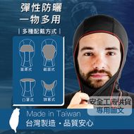 【FairRain 飛銳】YW-M008 涼感全罩式頭套