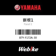 【YAMAHA 台灣山葉原廠零件】嵌板1