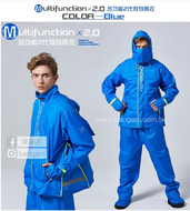 【寶嘉尼】2代多功能休閒外套雨衣 藍色