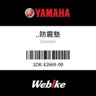 【YAMAHA 台灣山葉原廠零件】..防震墊