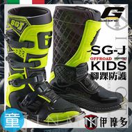 【gaerne】SG-J 青少年越野車靴 (黃/黑)