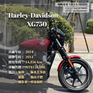 Harley-Davidson XG750Webike-摩托車市