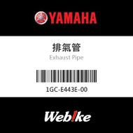 【YAMAHA 台灣山葉原廠零件】排氣管
