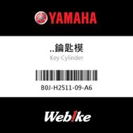 【YAMAHA 台灣山葉原廠零件】鑰匙模
