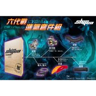 【新雅部品】噴射進氣套件組 Cygnus GRYPHUS / 水冷bws / Force 2.0 / NMAX 155(台版)