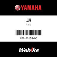 【YAMAHA 台灣山葉原廠零件】.環