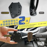 【XILLA】鋁合金 側柱加大座 RTS / RCS MOTO / RACING S