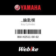 【YAMAHA 台灣山葉原廠零件】鑰匙模