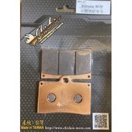 【Chicken-Moto Parts】金屬燒結來令 BREMBO 對四